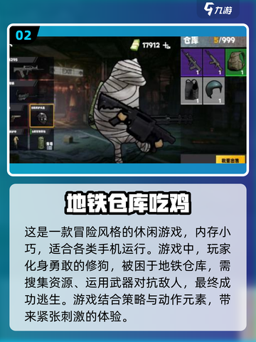 🔥2024超火单机手游合集，小内存也能畅玩！🎮截图3