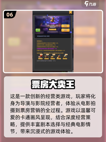 2024必玩🔥经营游戏合集下载🔗截图7