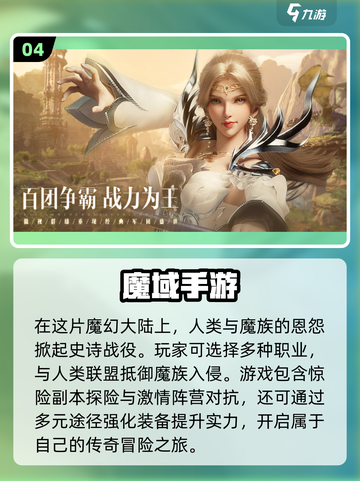 🔥2025超人气手游推荐，男生必玩🔥截图5