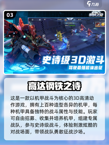 🔥2025热门日漫手游推荐！七龙珠全系列集结💥🎮截图4