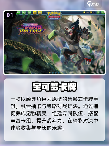 🔥2025最上头宝可梦抽卡TOP榜💥截图2