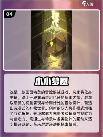 🔥2025梦魇游戏TOP榜🎮高能恐怖来袭！截图5