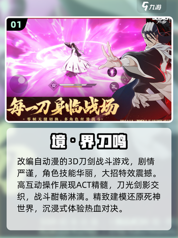 🎮2025免费网游TOP榜🔥截图2