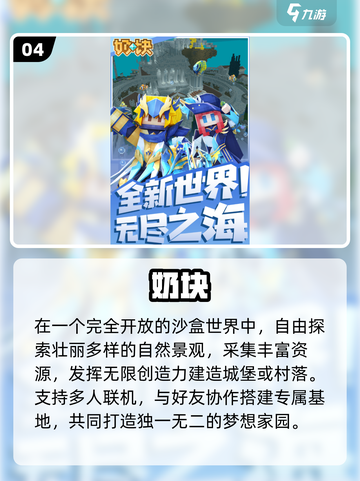 🔥2025最上头沙盒游戏TOP榜🎮截图5