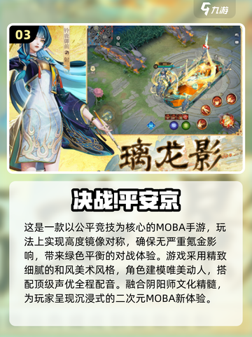 2024必玩🔥二次元5v5手游🔥高人气盘点！🎮截图4