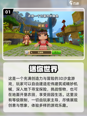 2024超🔥沙盒手游盘点❗玩家直呼过瘾🎮截图2