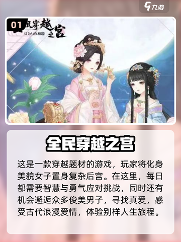 2022女生必备🔥超火爆游戏推荐🎮截图2