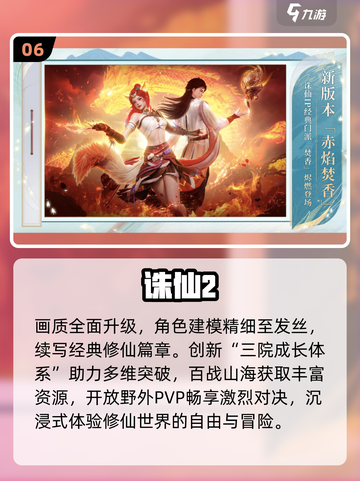 🎮2025最火平板游戏TOP10曝光！截图7
