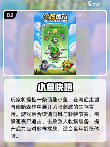 2025新游速览🔥必玩手游全收录💥截图4