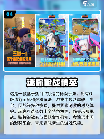 🔥2025必玩！机甲枪战手游大全🤖🔫截图5