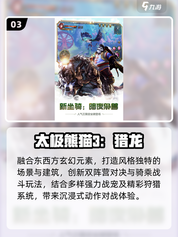 🔥2025最火龙类游戏TOP榜🐉截图4