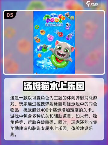 🚨2025汤姆猫飞车手游推荐🎉哪些游戏最好玩？截图6