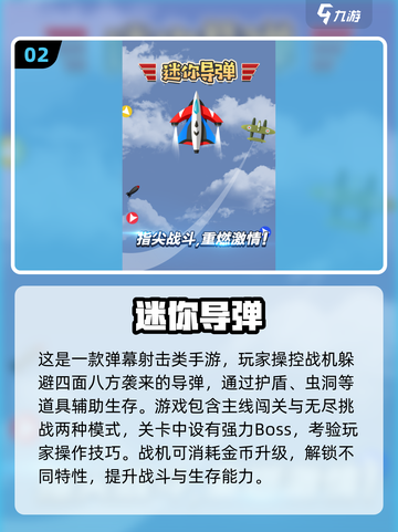🔥2025超燃导弹发射手游推荐！🚀截图3