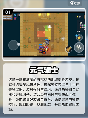 2024免费游戏合集💥超好玩不容错过！🎮截图2