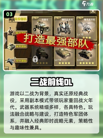 二战迷必看！🔥2025最耐玩策略游戏合集🎮截图4