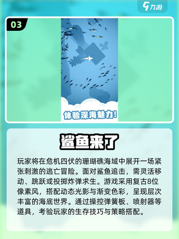 🐟🔥2025必玩大鱼吃小鱼单机游戏合集！截图4