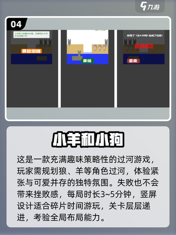 🔥2025必玩羊羊闯关游戏合集 Sheep Game💥截图5