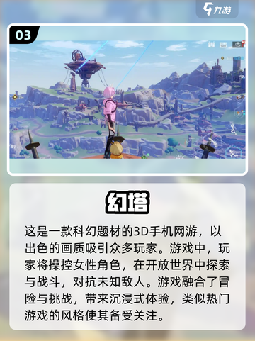 2021十大🔥手游排行榜✨你玩过几个？截图4