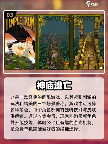 🔥2024热门单机游戏免费下载大全🎮截图4
