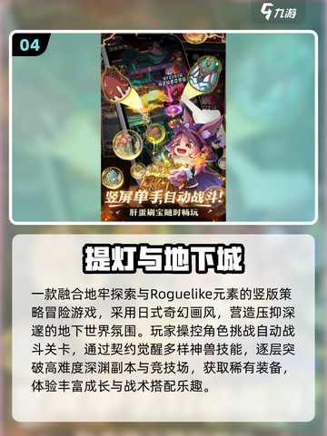 🔥2025最爽地牢手游TOP10！ dungeon探险太上头了😱截图5