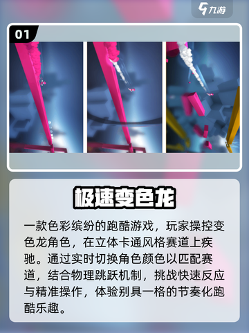 🦎2025最火变色龙手游TOP5截图2