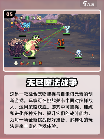 🔥2025十大自走棋手游下载排行✨耐玩必备！截图6