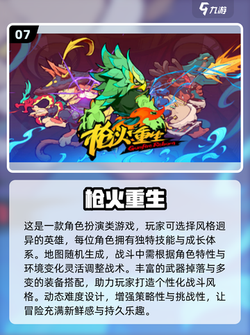 🔥2025热门射击游戏汇总！FPS玩家必玩清单🎮截图8