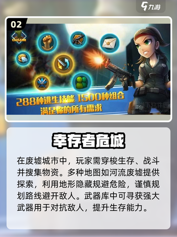 🔥2023必玩！丧尸生存手游排行榜✨截图3