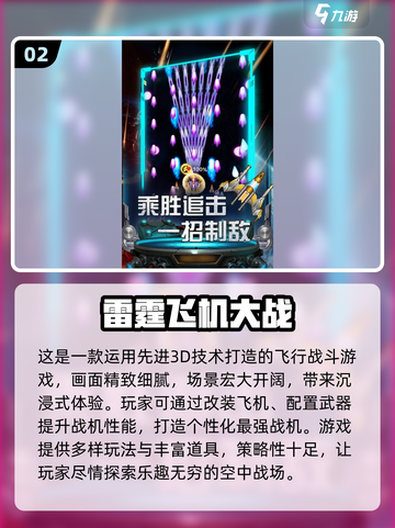 🔥2025必玩射击游戏排行💥街机爱好者不容错过🎉截图3