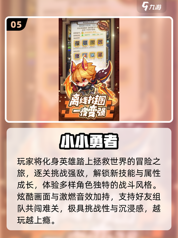 🔥2025超燃打Boss游戏TOP榜🎮截图6