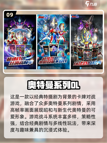 🔥2025免费奥特曼游戏大集合！🎮截图10