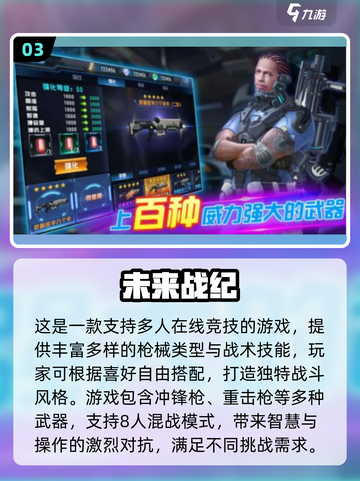 🔥2025最真实射击手游排行💥🎮截图4