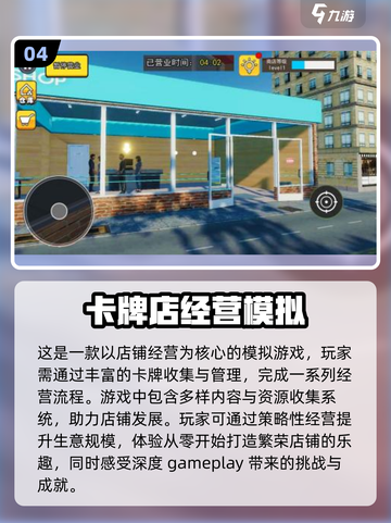 🔥2024超有趣单机模拟手游大盘点🎮截图5