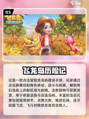 🔥2025最火点点互动手游大揭秘！🎮✨截图6