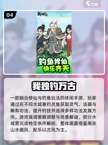 🔥2025修仙单机手游TOP榜！✨截图5