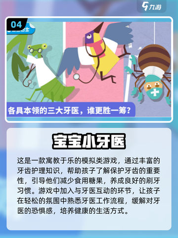 超🔥亲子游戏推荐！陪娃玩乐两不误🎉截图5