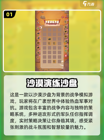 🔥2025超好玩沙盘模型游戏推荐手游党必看👇截图2