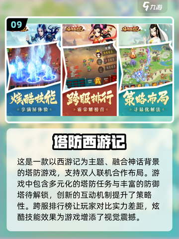 🔥2025年必玩的十大经典塔防游戏合集🎉截图10