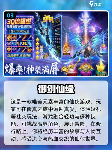 🔥2024必玩仙侠古风手游推荐✨截图4