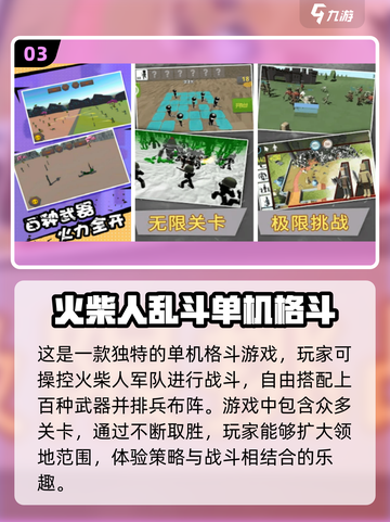 🔥2025年必玩！无需网络的顶级格斗手游大盘点💥截图4