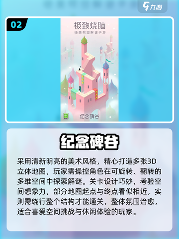 2025必玩治愈系神作✨🎮截图3