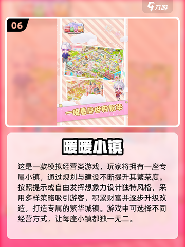2024女生游戏🔥热门下载分享🎮截图7
