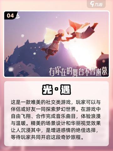 😍2024情侣手游排名！两人玩超甜🔥截图5