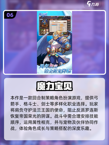 🎮21年年度最佳手游榜单出炉！经典游戏全收录🔥截图7