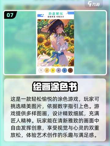 2025超🔥数字涂色游戏合集🎨截图8