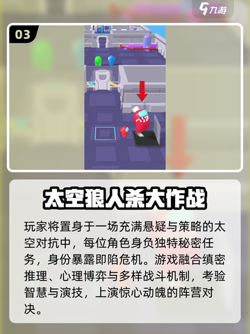 🚀2025最火太空狼人杀TOP5截图4