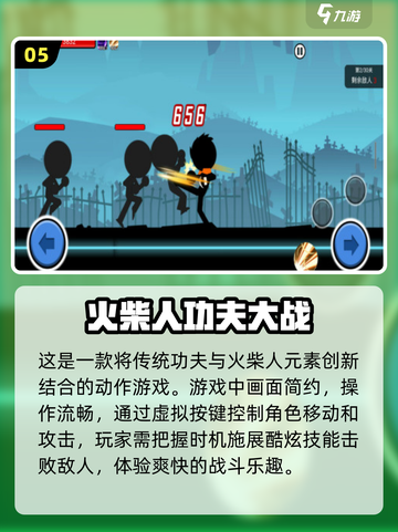 🔥2025经典功夫游戏合集，玩到停不下来！🎮截图6