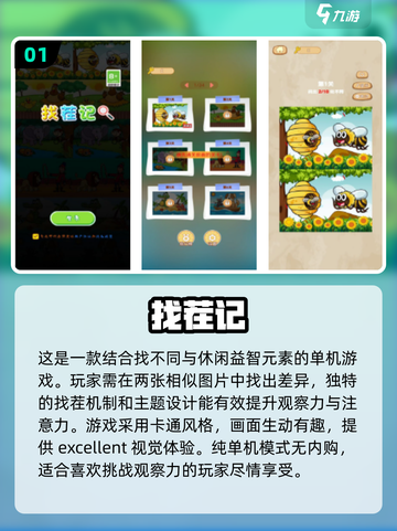 找茬游戏推荐🔥免费下载链接在这里！🎮截图2