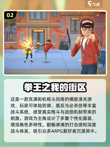 拳王游戏合集🔥2024必玩推荐！👇截图3