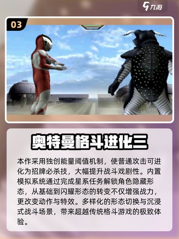 🔥2025必玩初代奥特曼游戏推荐🎮截图4
